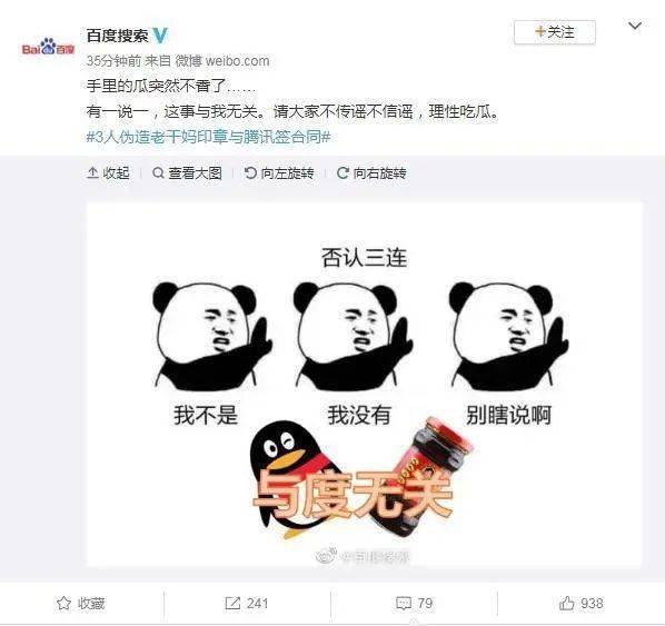 腾讯和字节跳动高管怼起来了一瓶老干妈引出bat