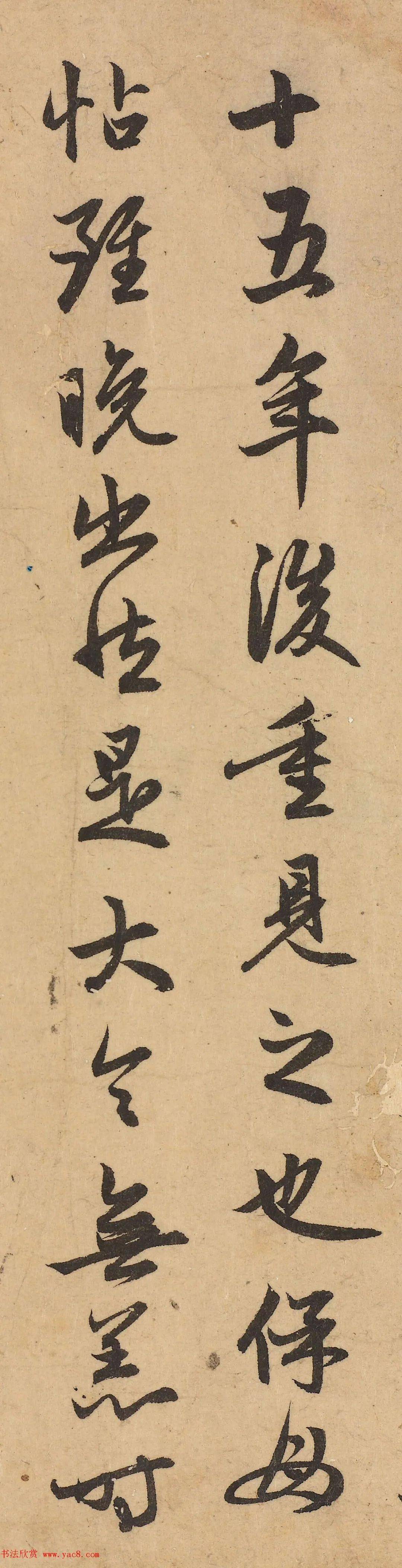 【书画欣赏 赵孟頫书法题《保母志》3种
