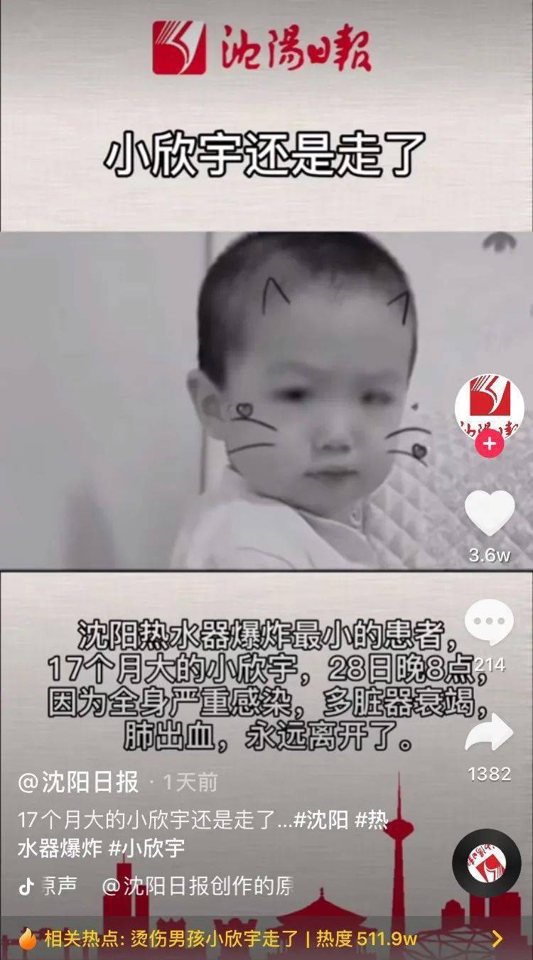 孩子|?17个月婴儿因热水器爆炸死亡：这三大隐患正在威胁孩子的生命安全