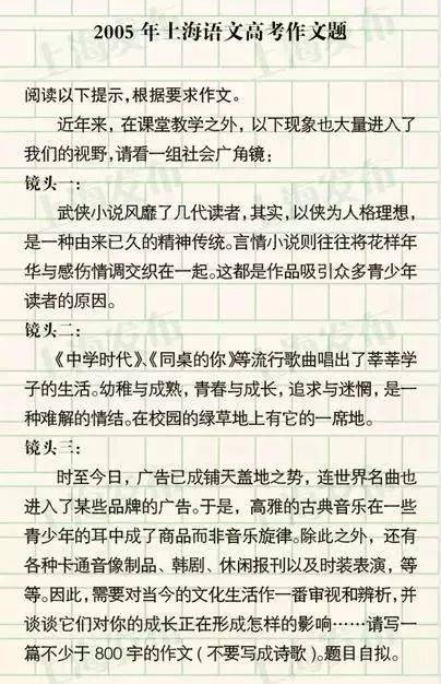 上海|上海过去20年高考作文题一览！有你考过的吗？