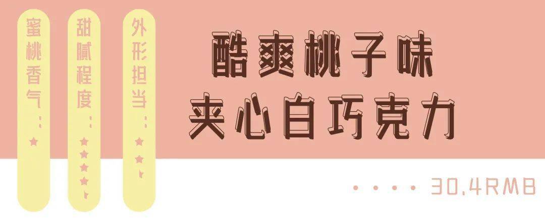 夏日甜|夏日甜份补给站 | 打个嗝儿全是桃子味儿的~