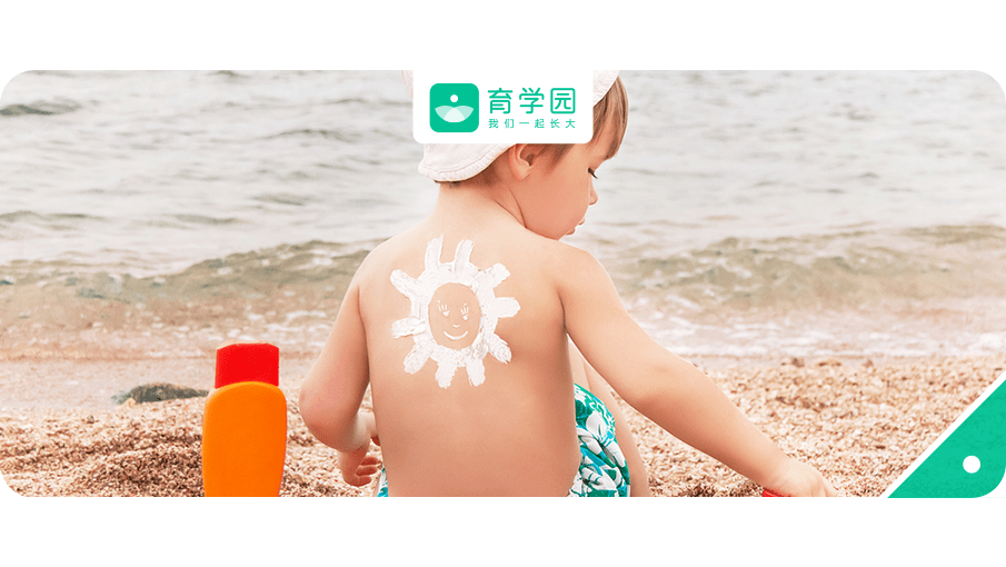 东西|这些东西要选对！宝宝防晒有讲究