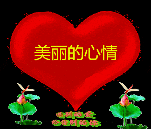 再见六月上联彩凤清鸣伴歌舞下联