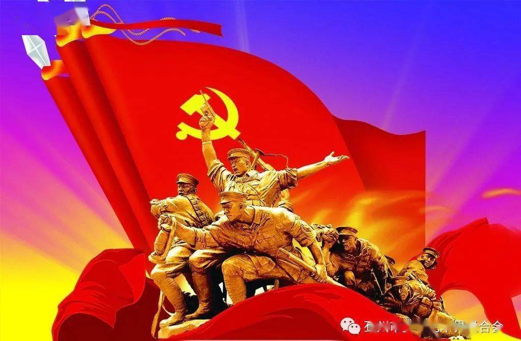 庆七一专辑周波七一怀想