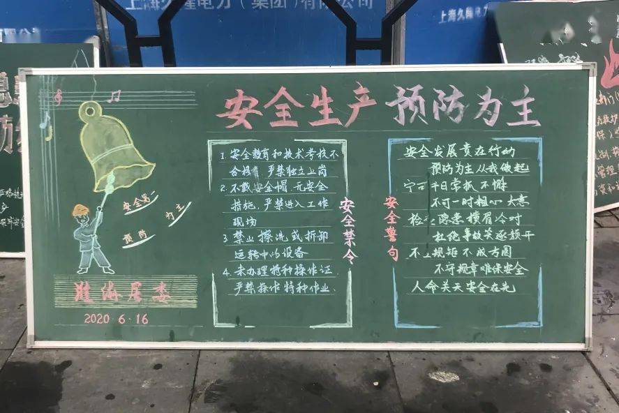 湖南街道组织辖区居委在襄阳公园开展以安全生产为主题的黑板报评比