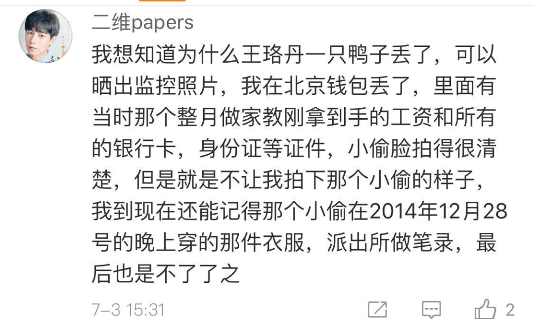 宠物|热搜第一！知名女演员凌晨发“寻鸭启事”！警方最新回应…