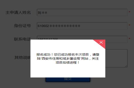 报名注册不了什么原因