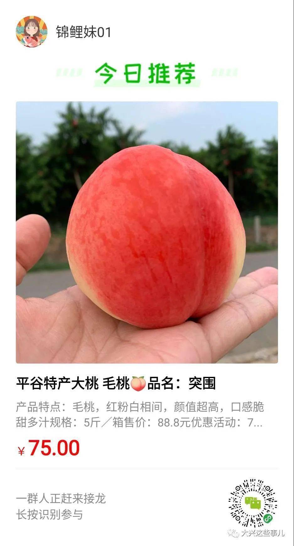 事儿|【包邮到家】保质保量价格好 事儿君7月水果美食上新啦