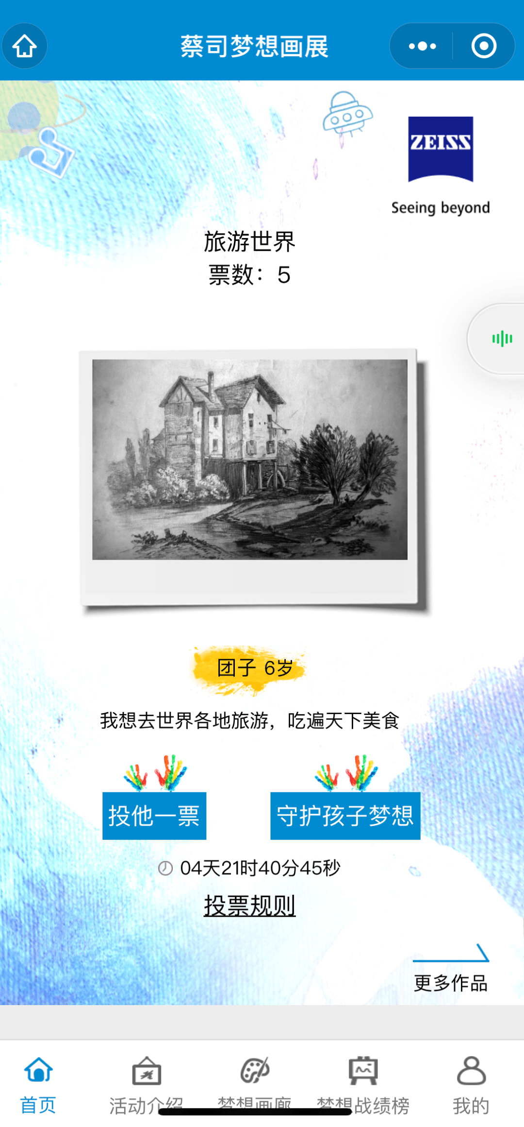免费公益午餐详情 7236a32eaad14eaa868f8db9bceb1ce0.png