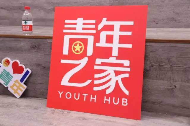用心打造服务青年活力平台龙华区青年之家揭牌
