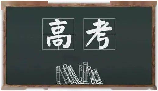 家长|考生及家长要擦亮眼睛,远离这些谣言和骗局!高考在即