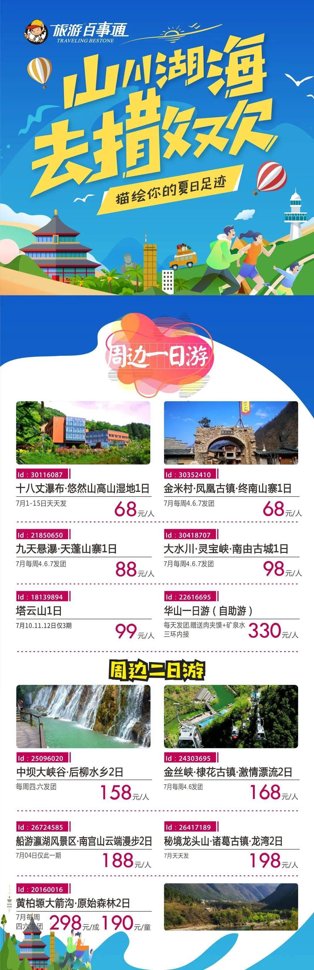 「登山」在?一起爬山吗?不会推你下去的那种
