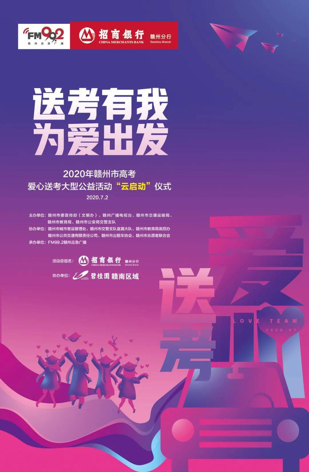 赣州市高考成绩排名_江西赣州十一所好高中,2020高考创佳绩,赣(2)