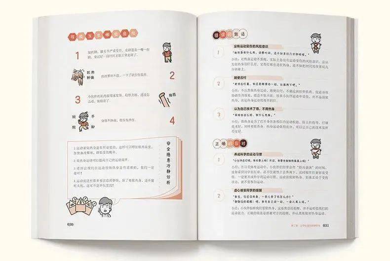 漫画|儿童车内窒息事件频发！替孩子收好这套安全漫画，关键时刻能救命！