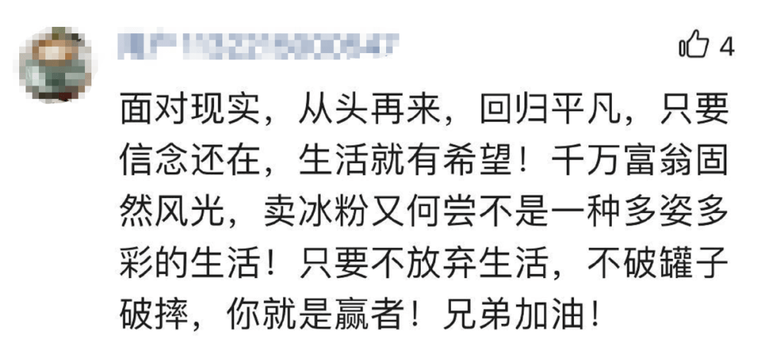 带着|千万富翁破产后带着女儿卖冰粉！妻子出走，还负债千万…