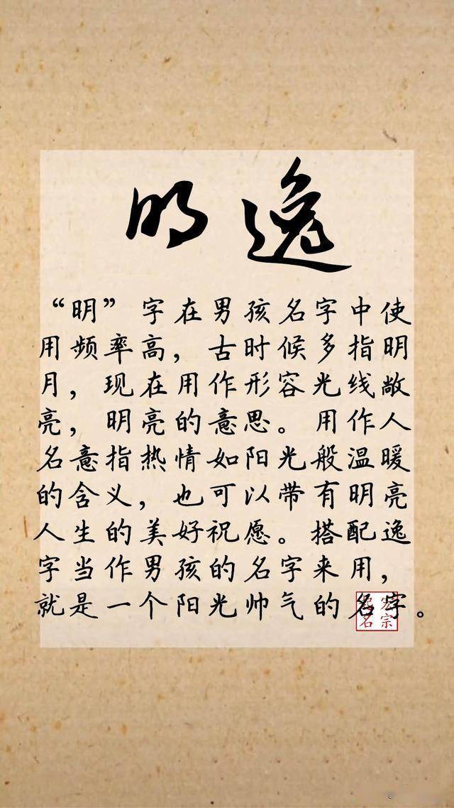 潇洒帅气的霸道男孩名,真的是人见人爱_名字