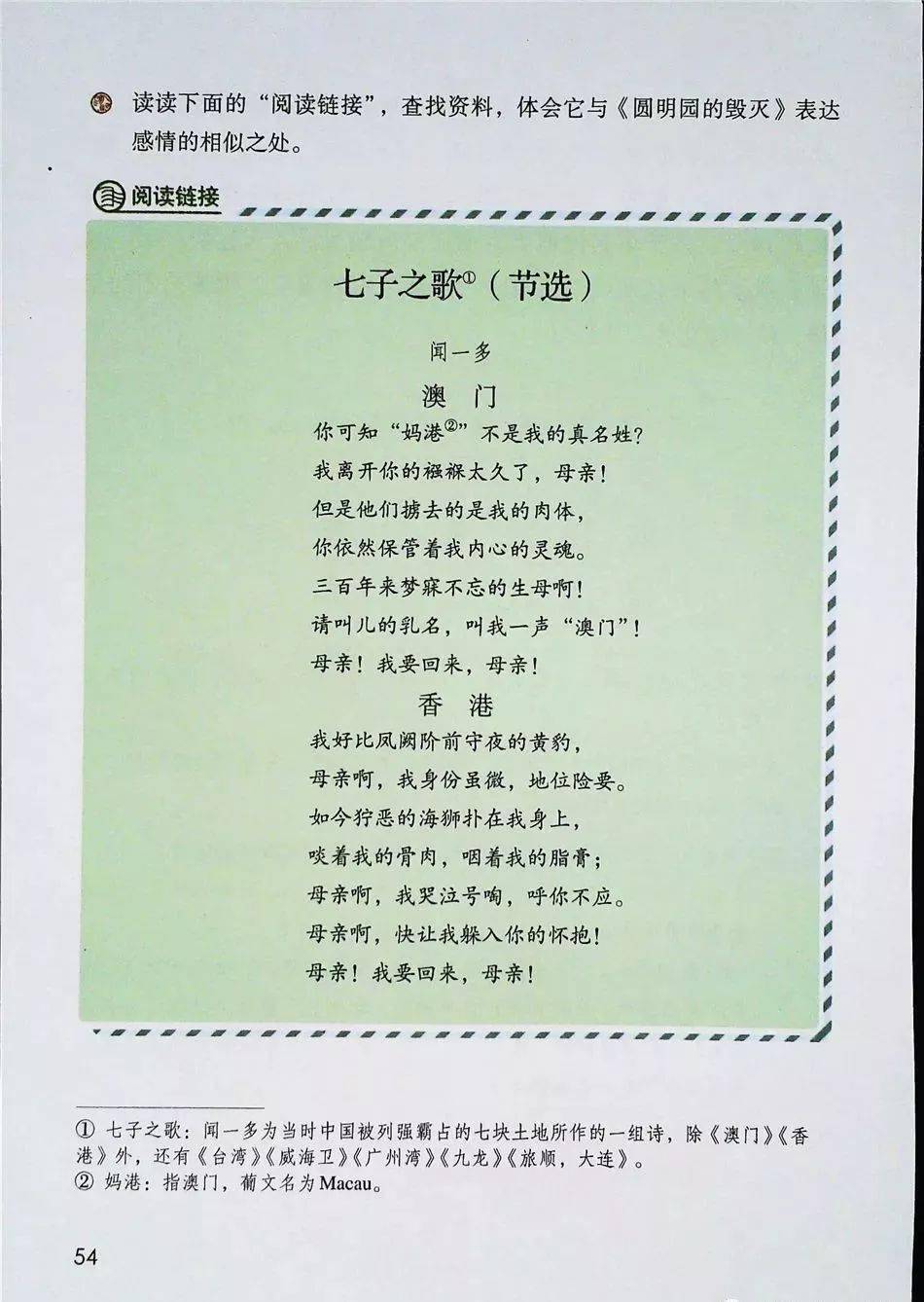 暑假预习|部编版小学语文五年级上册高清电子课本