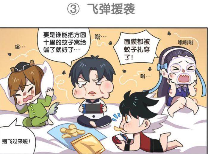 王者漫画王者英雄们被蚊子困扰蒙犽用子弹击杀蚊子子弹却定位了孙膑