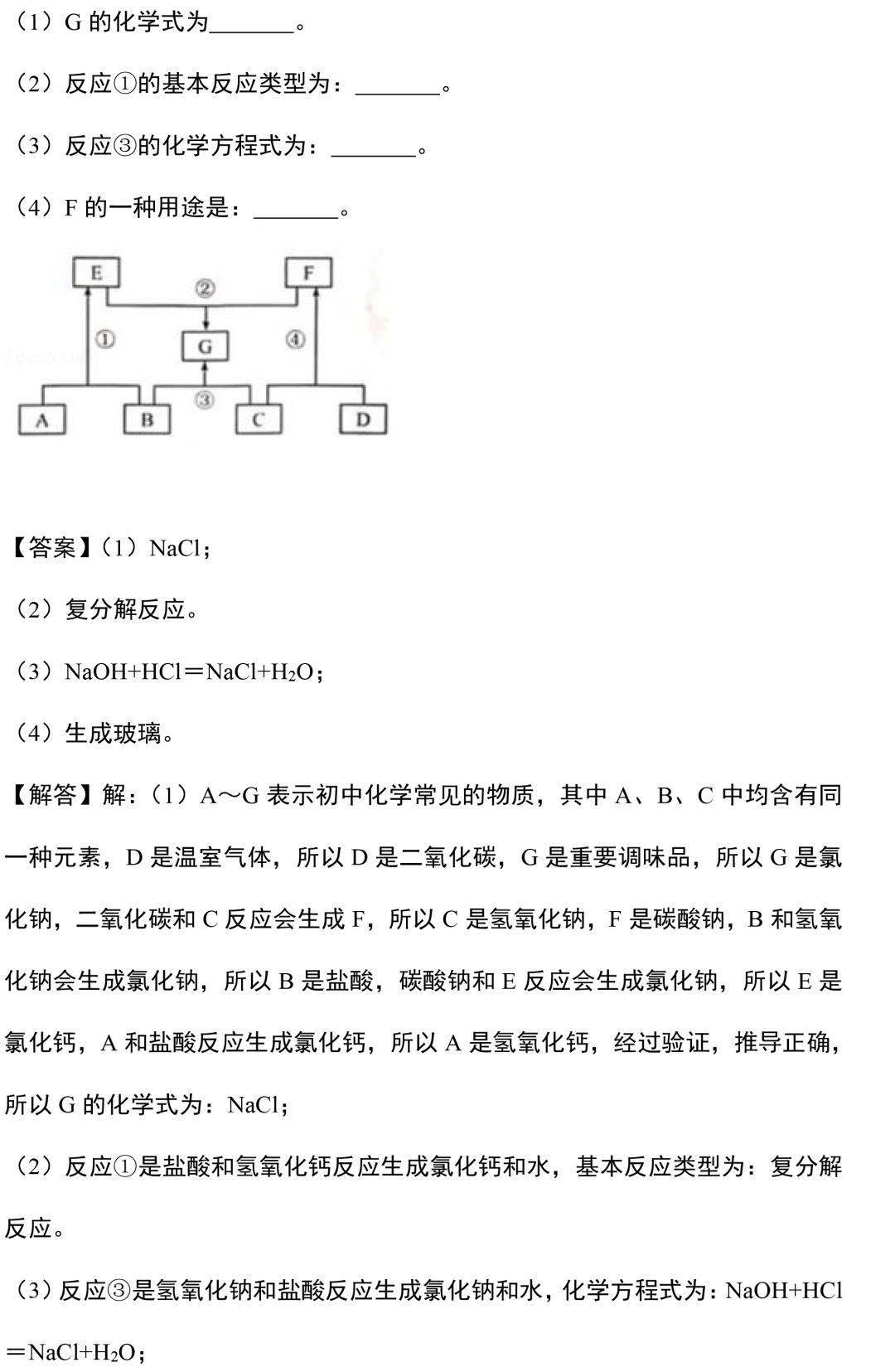 中考化学 推断题解题技巧大全!建议多看几遍!