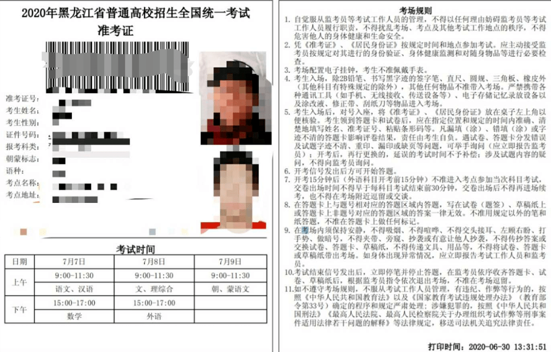 进考场|一定要确认好这些事重磅！2020各省高考准考证曝光！拿到准考证