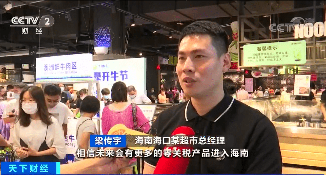 企业|零关税澳大利亚牛肉在海南开售：每斤便宜近20元