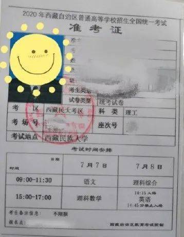 进考场|一定要确认好这些事重磅！2020各省高考准考证曝光！拿到准考证