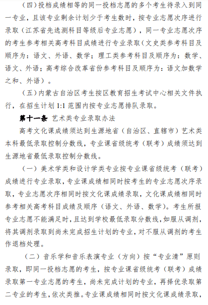 大学|每日一校丨齐齐哈尔大学 养正毓德 精存自生