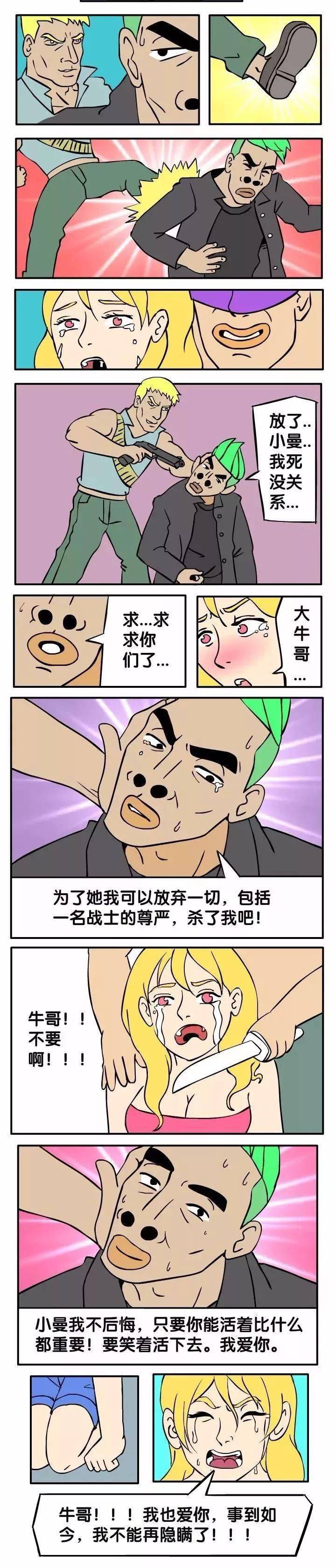 女朋友被绑架了