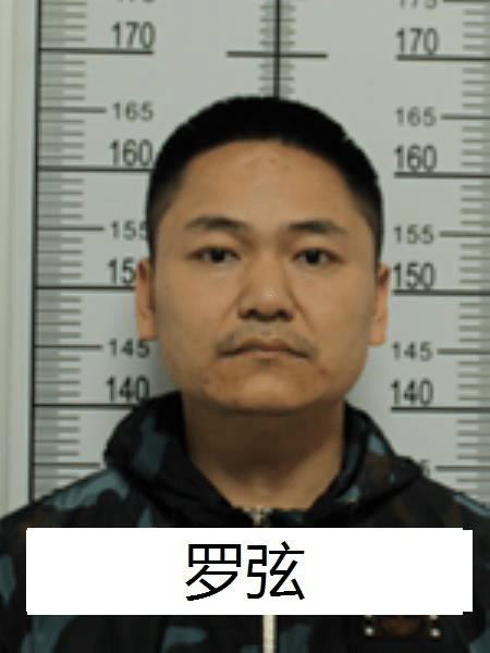 达州公开征集袁书川等人违法犯罪线索_宣汉县