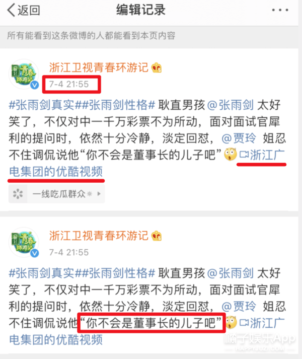 补救|原创张雨剑过于耿直吧？当面说范丞丞年纪轻资源好，尴尬得贾玲都补救无能