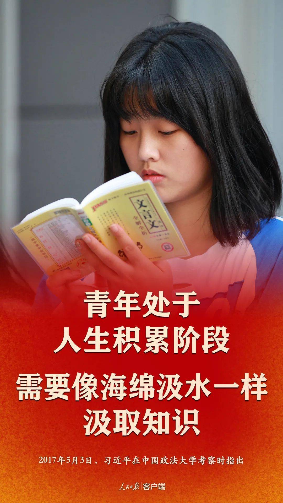 @全体高考生,总书记的这些话为你打气加油 @全体高考生,总书记的这些话为你打气加油