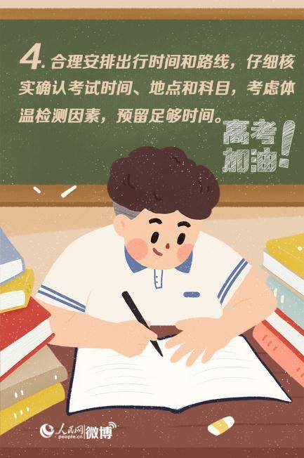 家长|【温馨提示】高考加油|考前解压小秘籍