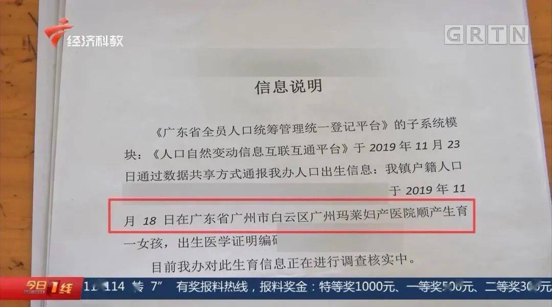 博罗县|女子五个月内生两次娃？背后故事让人意想不到