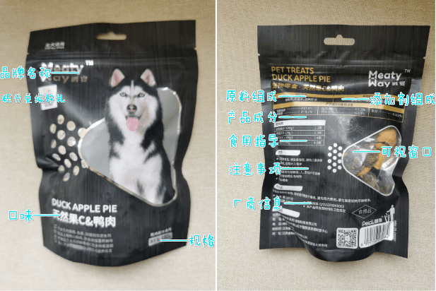 MeatyWay|教你选出“不吃亏”的零食宠物零食挑花眼？简单5步