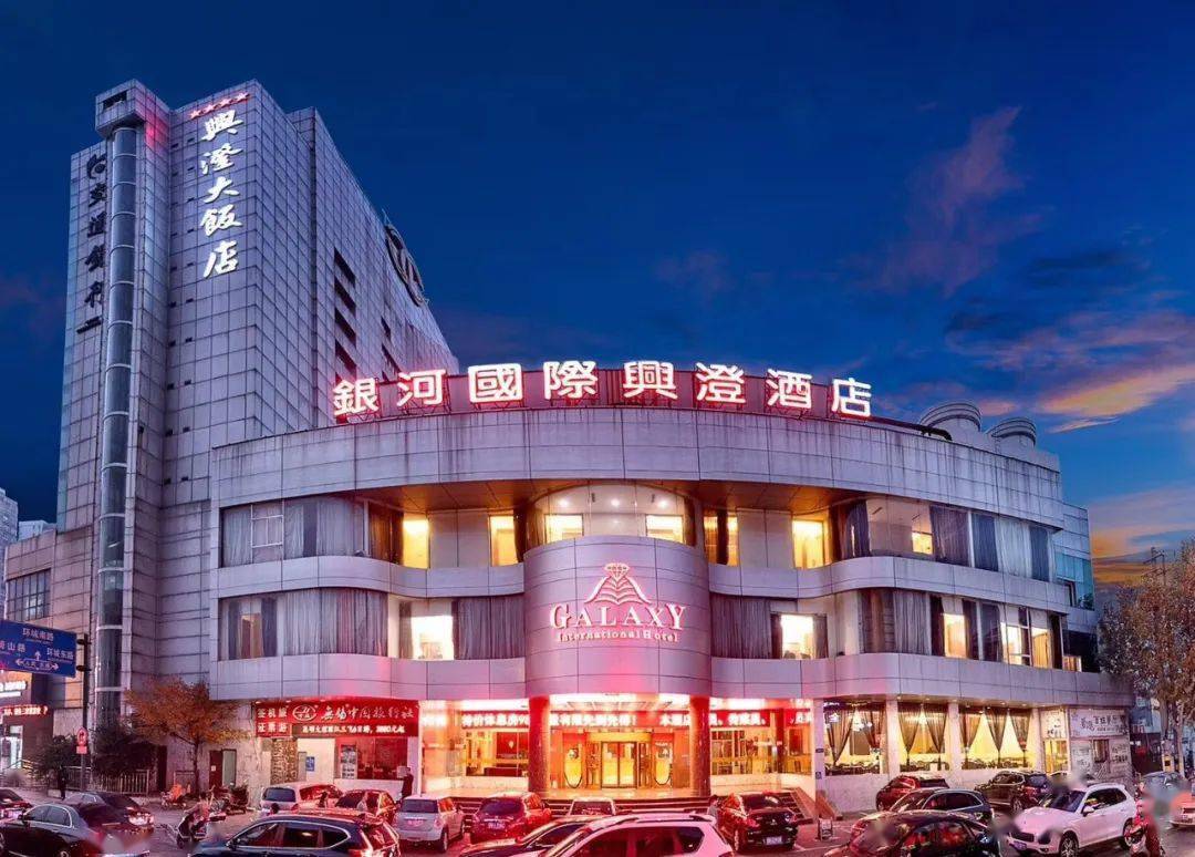 长晟温德姆大酒店 江阴凯润国际酒店 江阴星程(上尚)大酒店 银河国际