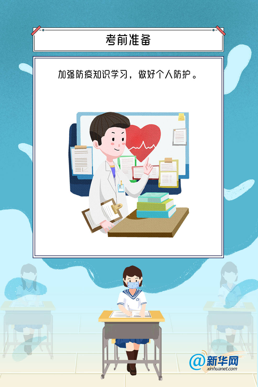 高考|这份防疫应考指南请收好!高考倒计时