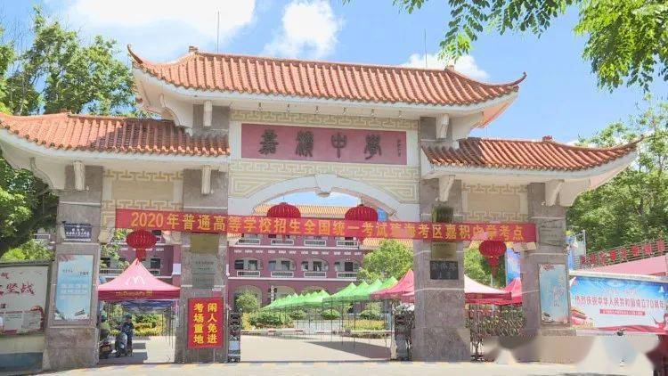 2020年琼海高考最高_2020年高考开启,琼海三千多学子迎接人生大