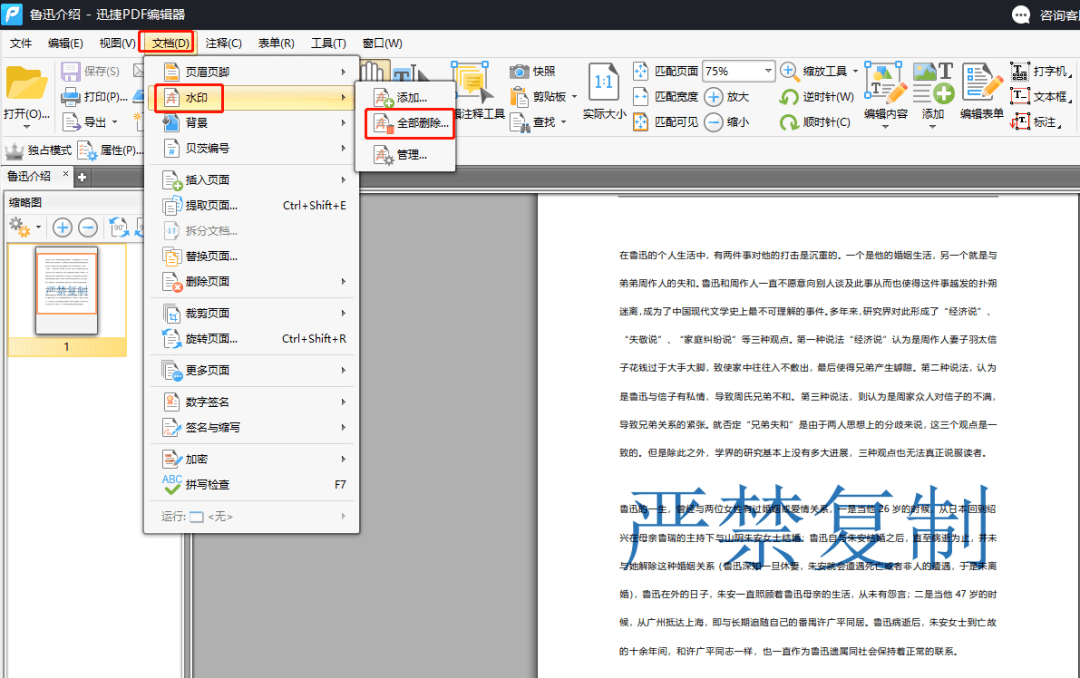 怎么快速学会打水印 2679f5fec2cb46108665ffd91d3ae7e5.png