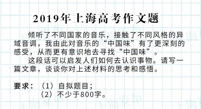 上海|2020上海高考作文题公布！往年作文题是否勾起你的回忆杀