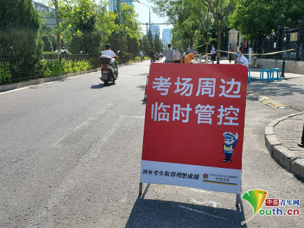 考生|现场直击北京考生进考场瞬间2020年高考拉开帷幕