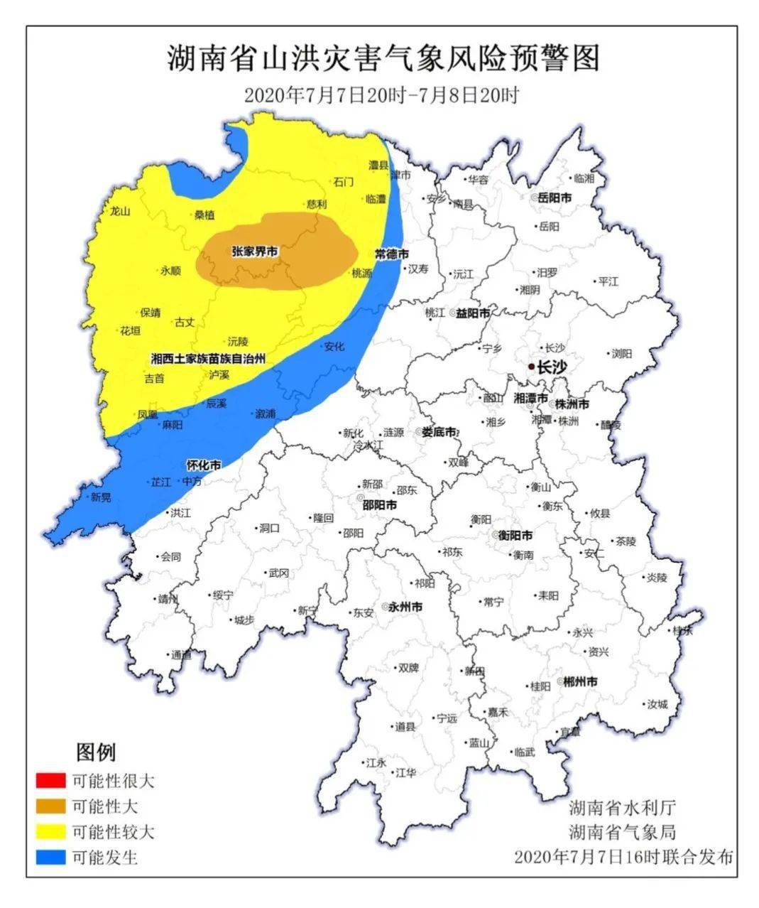 橙色预警 区域:  桃源县北部,永顺县,永定区东部局地,慈利县南部