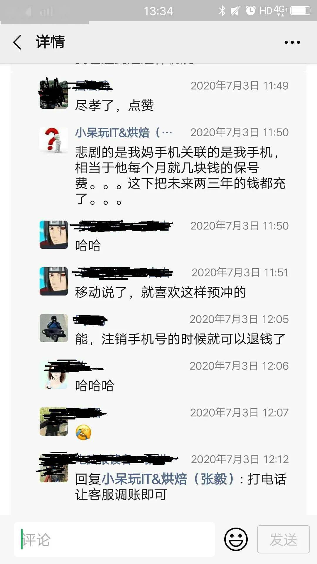 误充话费怎么办