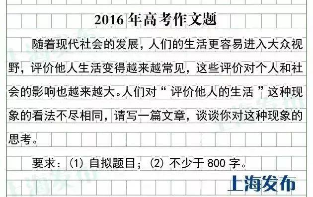 上海|2020上海高考作文题公布！往年作文题是否勾起你的回忆杀