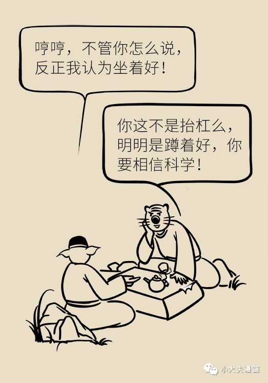 正常吃饭的时间点 cd38c879872045a38f84f86c994ac70a.png