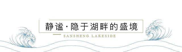 澎湃你心中的那片湖丨淄博三盛湖畔千亩秘境踏湖而来