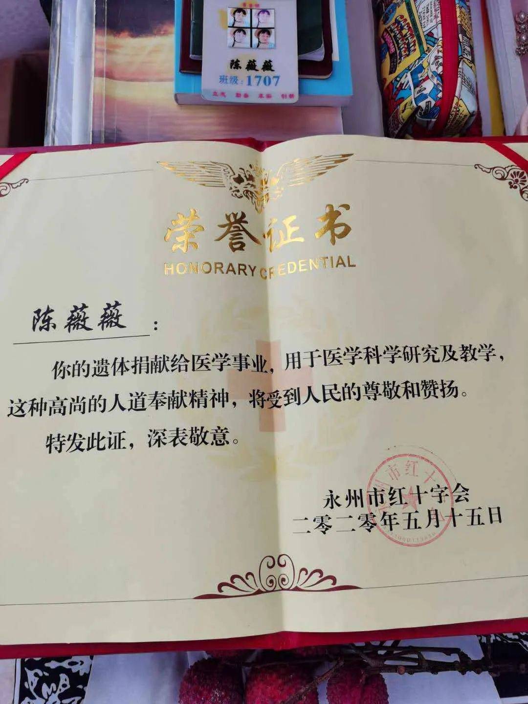 陈薇薇|高三女生弥留之际捐献遗体，高考当日妈妈发文缅怀