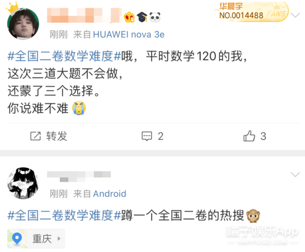 数完|高考高能现场！家长带王一博立牌陪考，考生数完天坛砖还得再约金字塔