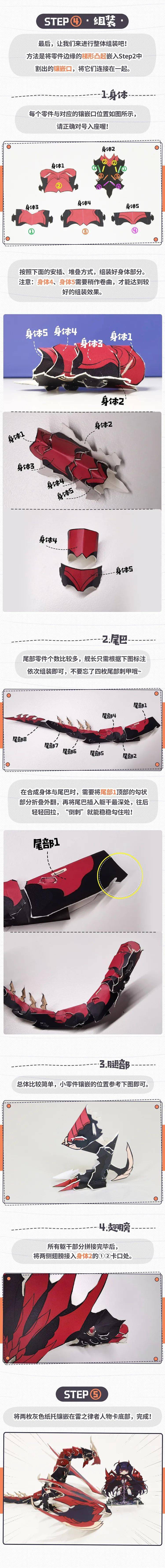 零食|夏日零食补给箱「雷之律者」限定纸模折纸教程来啦！