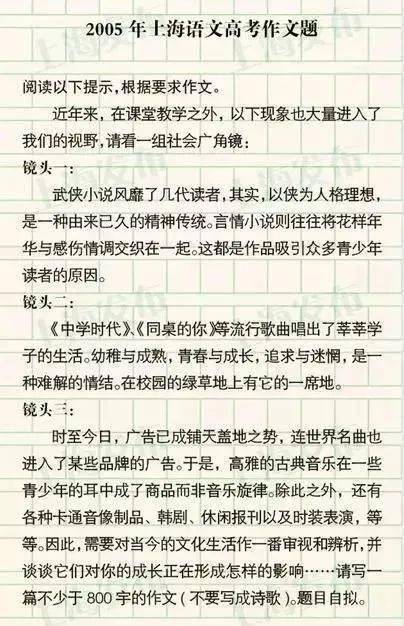 2020上海高考语文作文题来啦!但这里的高考因暴雨延期