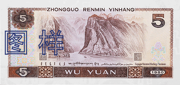 中国|最新版5元人民币来了！真颜曝光，网友炸了…